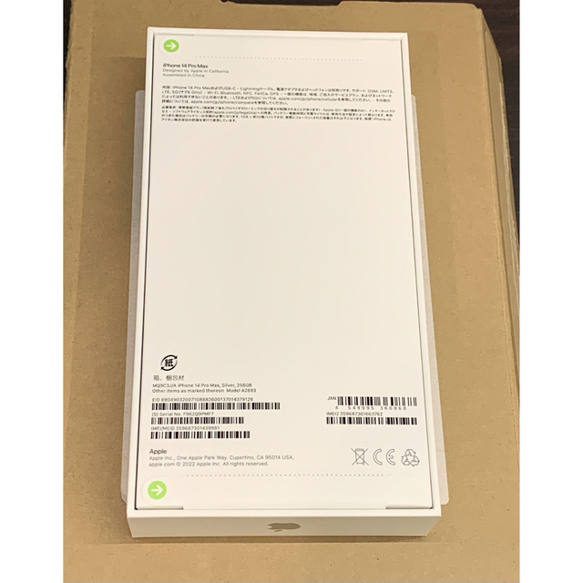 新品未使用未開封 iPhone14 Pro max 256GB シルバー