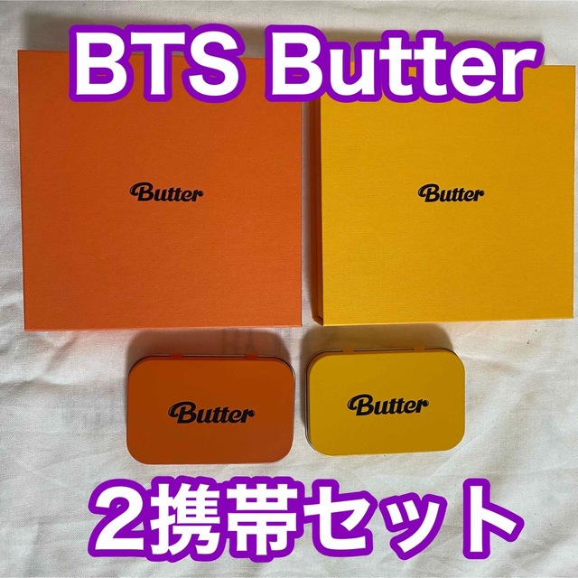 防弾少年団(BTS)(ボウダンショウネンダン)のBTS Butter 2携帯セット エンタメ/ホビーのCD(K-POP/アジア)の商品写真