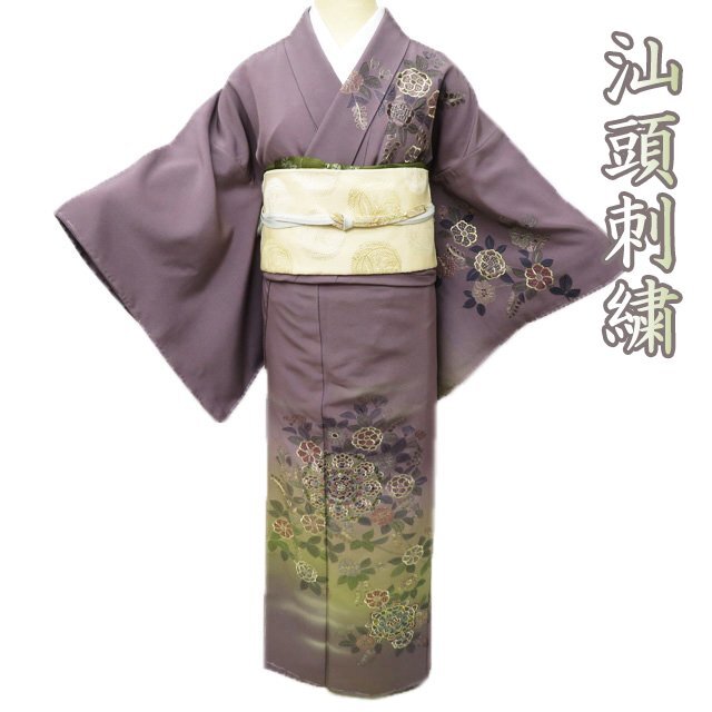 特選 訪問着 着物 未使用 汕頭刺繍 スワトウ M きもの北條 A829-1 当社