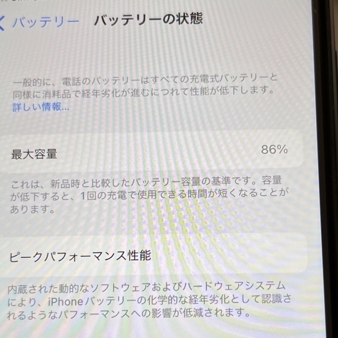 iPhone(アイフォーン)のS.H様専用　iPhoneSE第2世代　ブラック　128GB スマホ/家電/カメラのスマートフォン/携帯電話(スマートフォン本体)の商品写真