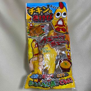 新品　チキンのさけび(キャラクターグッズ)