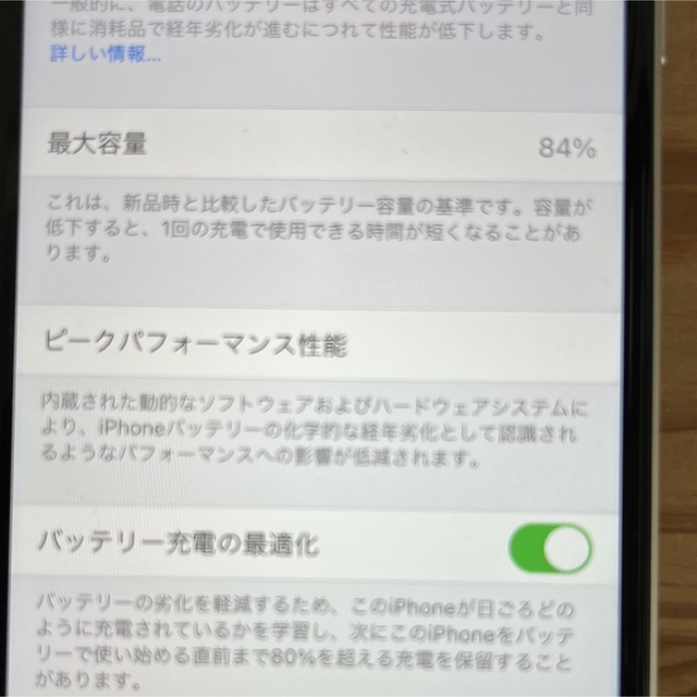 iPhone(アイフォーン)のg750様専用　PhoneSE 第2世代　ホワイト　128GB スマホ/家電/カメラのスマートフォン/携帯電話(スマートフォン本体)の商品写真