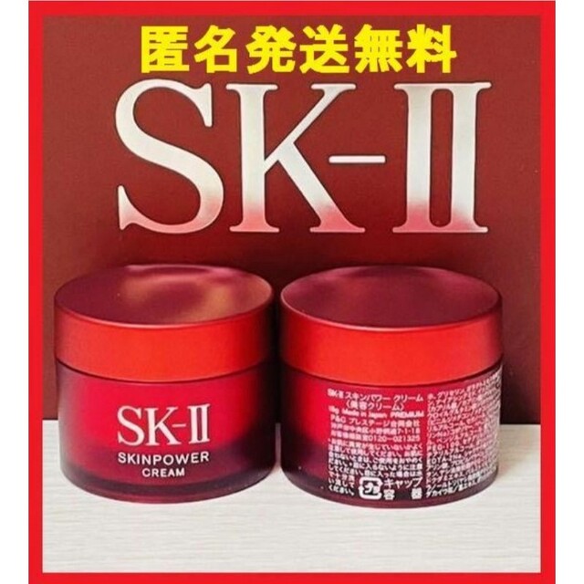 【新品 正規品】   SK-II スキンパワークリーム 15g ×4個セット