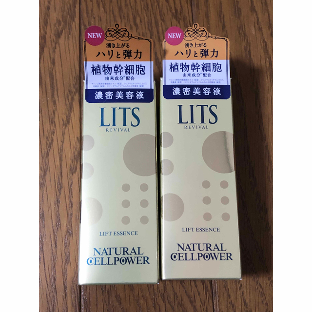 新品未使用■2個セット リッツ リバイバル リフトエッセンス 30mL■美容液