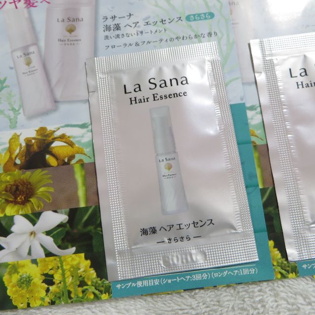 LaSana(ラサーナ)のLa Sana 海藻ヘアエッセンス サンプルセット コスメ/美容のヘアケア/スタイリング(トリートメント)の商品写真