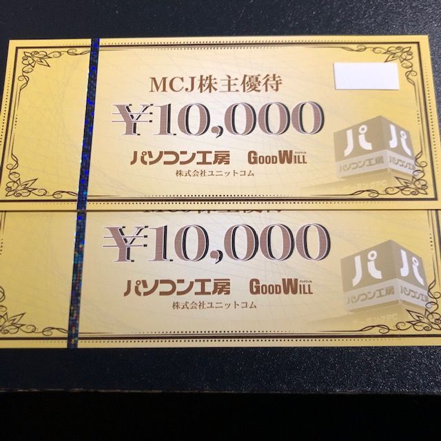 MCJ 株主優待券 20000円分（パソコン工房、GoodWill）のサムネイル