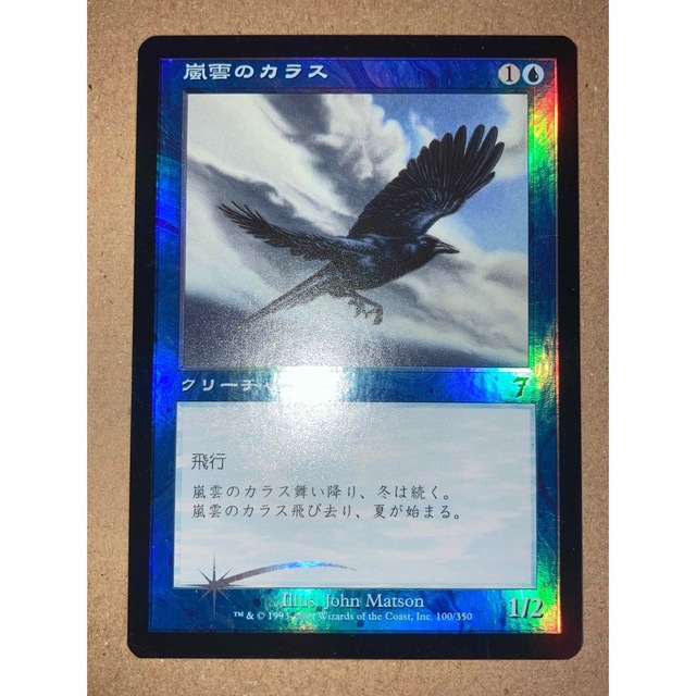 MTG 7ED 7版 嵐雲のカラス/Storm Crow 日本語 Foil 1枚