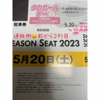 フクオカソフトバンクホークス(福岡ソフトバンクホークス)の福岡ソフトバンクホークス★5/20ピンクフルデー駐車券とチケット(野球)