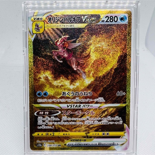 ポケモン オリジンパルキア Vstar UR ポケモンカード 美品