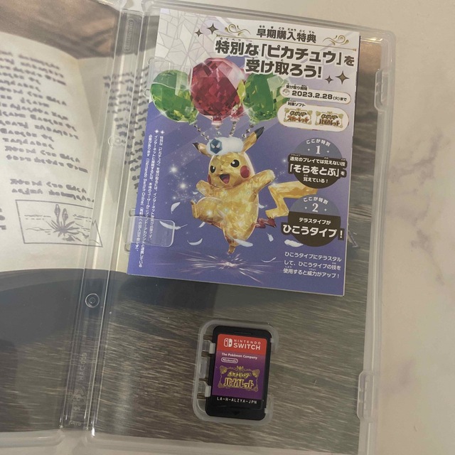 任天堂(ニンテンドウ)のポケットモンスター バイオレット Switch  エンタメ/ホビーのゲームソフト/ゲーム機本体(家庭用ゲームソフト)の商品写真