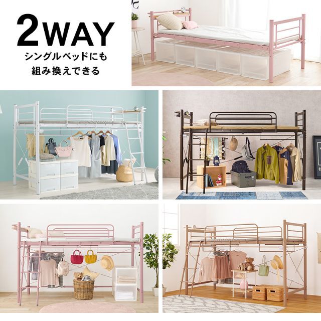 カーテンを取り付けられる ロフトベッド ロータイプ シングル カーテンを取り付けられる ロフトベッド ロータイプ シングル