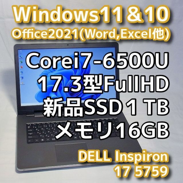 DELL - DELLノートパソコン／Windows11／オフィス付き／i7／SSD／16GB