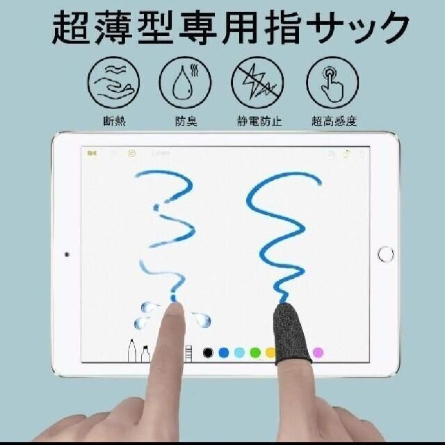 荒野行動 指サック 4個セット スマホ用コントローラー ゆびさっく ユビサック エンタメ/ホビーのゲームソフト/ゲーム機本体(その他)の商品写真