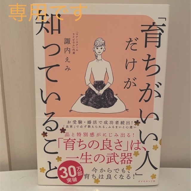 育ちがいい人」だけが知っていること uniaodaserrageral.mg.gov.br