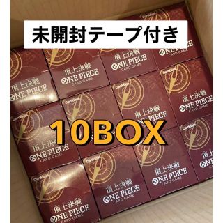 ワンピースカードゲーム　頂上決戦　未開封10ボックス(Box/デッキ/パック)