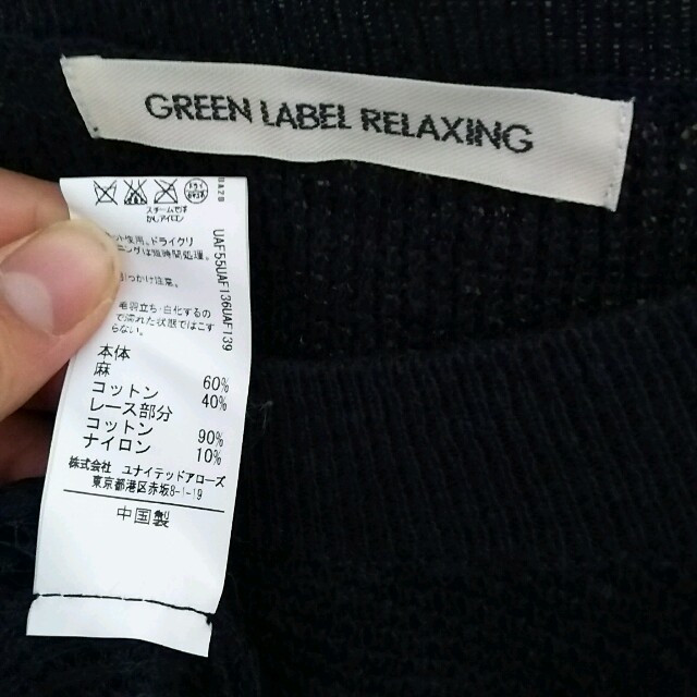 UNITED ARROWS green label relaxing(ユナイテッドアローズグリーンレーベルリラクシング)のサマーニットセット レディースのレディース その他(セット/コーデ)の商品写真