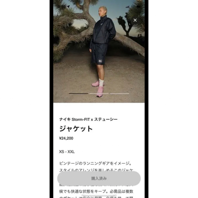 STUSSY & NIKE  Storm-FIT ジャケット L タグあり