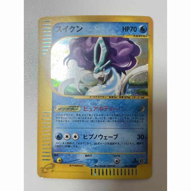 2種類選べる 【未開封】ポケモンカードeで遊んでみよう スイクン 026