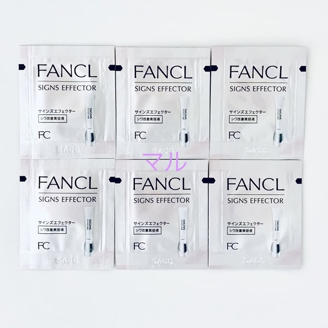 FANCL(ファンケル)のファンケル  サインズエフェクター コスメ/美容のスキンケア/基礎化粧品(美容液)の商品写真