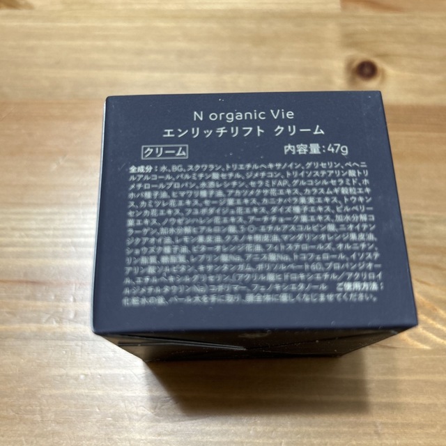 N organic(エヌオーガニック)のN  organic エンリッチリフトクリーム コスメ/美容のスキンケア/基礎化粧品(フェイスクリーム)の商品写真