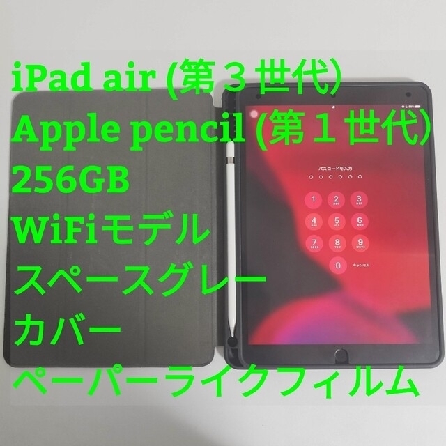 別倉庫からの配送】 - iPad iPad カバー・ペーパーライクフィルム付