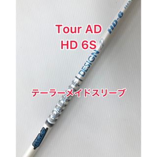 ツアーAD HD 6 S テーラーメイド スリーブ付き