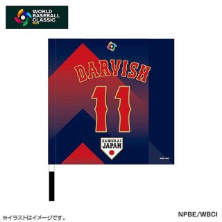 ミズノ(MIZUNO)の【新品未開封】 2023 WBC フラッグ ダルビッシュ有 グッズ パドレス(スポーツ選手)