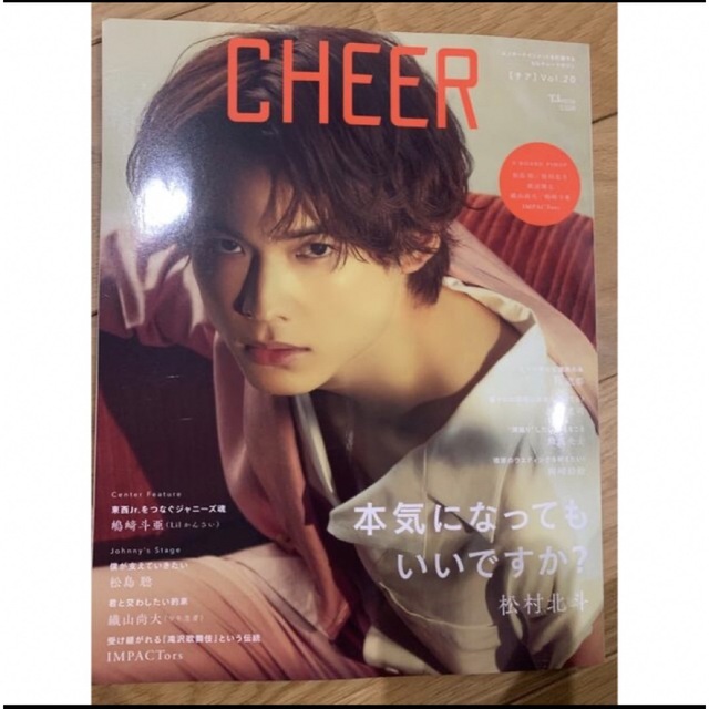 しおり様専用　CHEER織山尚大切り抜き エンタメ/ホビーの雑誌(アート/エンタメ/ホビー)の商品写真