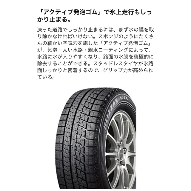 215/60R16 ブリヂストン スタッドレス エスティマ クラウン オデッセイ