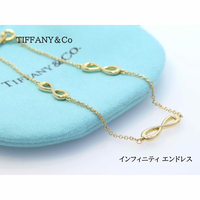 TIFFANY&Co ティファニー 750 インフィニティ エンドレス ゴールド