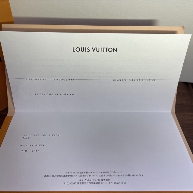 LOUIS VUITTON(ルイヴィトン)の【購入証明付】ルイヴィトン  キャットグラム  バンドー レディースのファッション小物(バンダナ/スカーフ)の商品写真