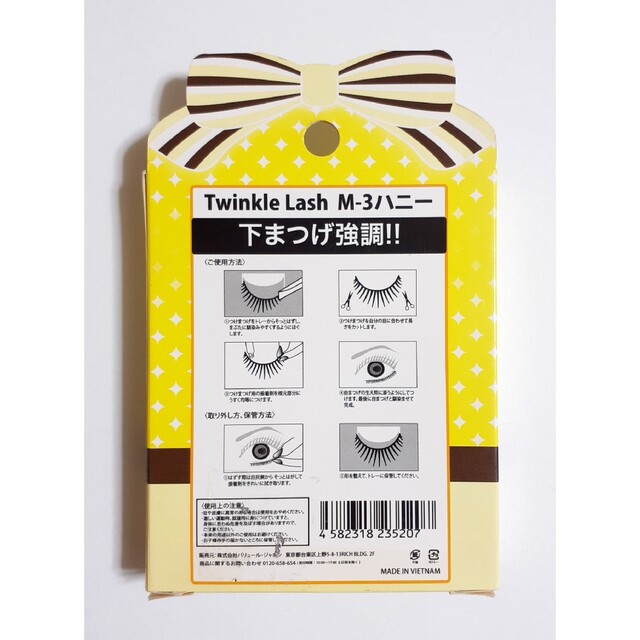 ペーター 様専用 Twinkle Lash M-3 ハニー つけまつげ 下まつげの通販