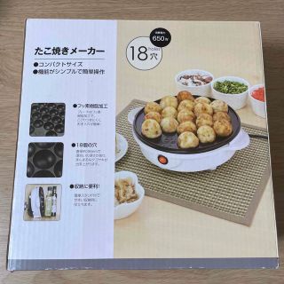 ニトリ(ニトリ)のたこ焼きメーカー(たこ焼き機)