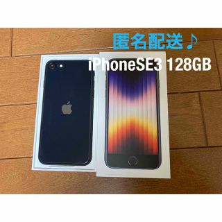 アイフォーン(iPhone)のApple iPhoneSE3 128GB ミッドナイト(スマートフォン本体)