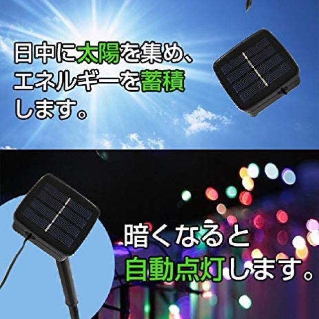 【大人気！】ソーラー　イルミネーションライト LED 屋外電飾 10ｍ ブルー