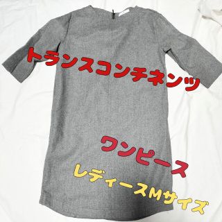 トランスコンチネンツ(TRANS CONTINENTS)のSALE☆トランスコンチネンツグレーの膝丈ワンピース(Mサイズ)(その他)