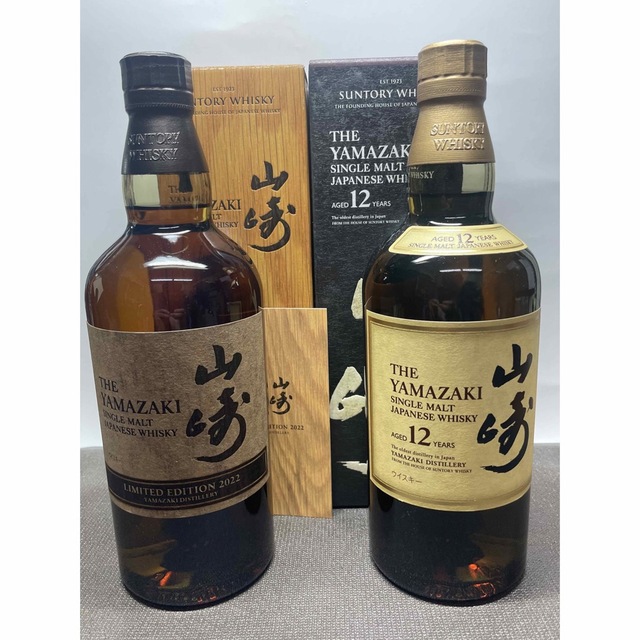 上品】 サントリー - セット 山崎12年 リミテッドエディション2022