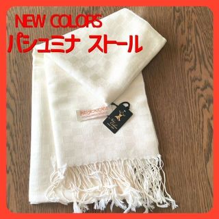 【NEW COLORS】パシュミナ 大判ストール　シルク無地 　肌ざわり抜群 ¥(ストール/パシュミナ)