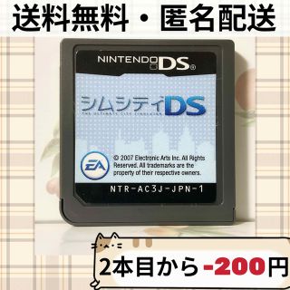 ニンテンドーDS(ニンテンドーDS)のシムシティDS(携帯用ゲームソフト)