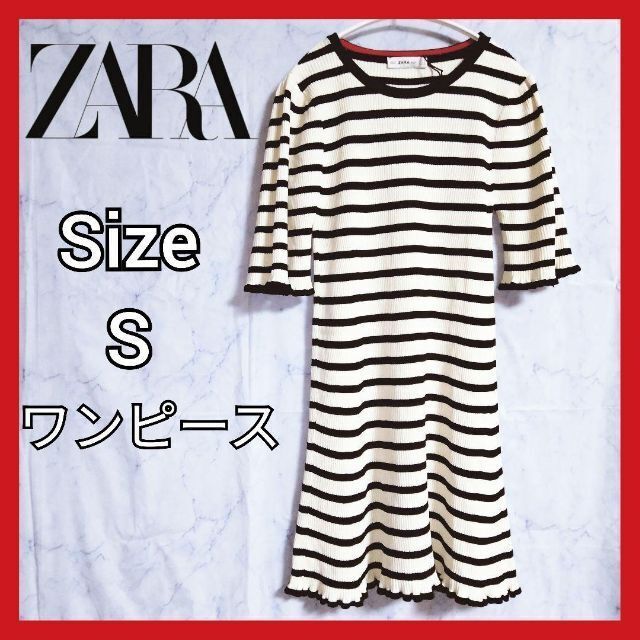 ZARA(ザラ)のZARA　ワンピース　ボーダー　ニット　半袖　白　黒 レディースのワンピース(ミニワンピース)の商品写真