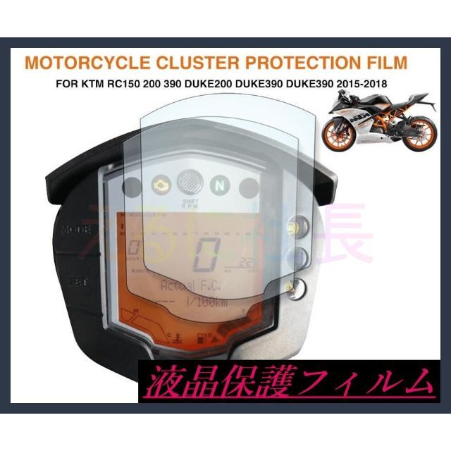 楽天カード分割】 メーター液晶保護フィルム CB150R CB125R CB250R