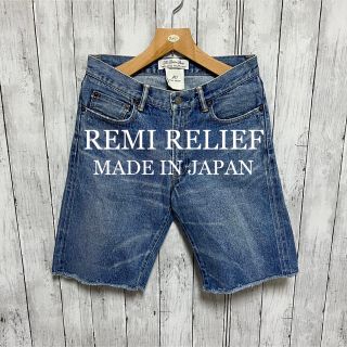 レミレリーフ(REMI RELIEF)のREMI RELIEF デニムショートパンツ！日本製！(ショートパンツ)