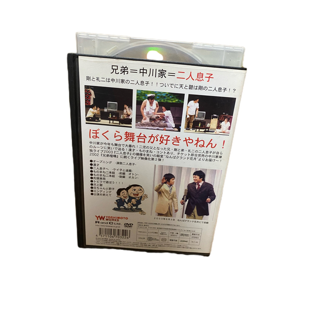 中川家 単独ライブ 2003 二人息子 お笑い の通販 by 's shop|ラクマ