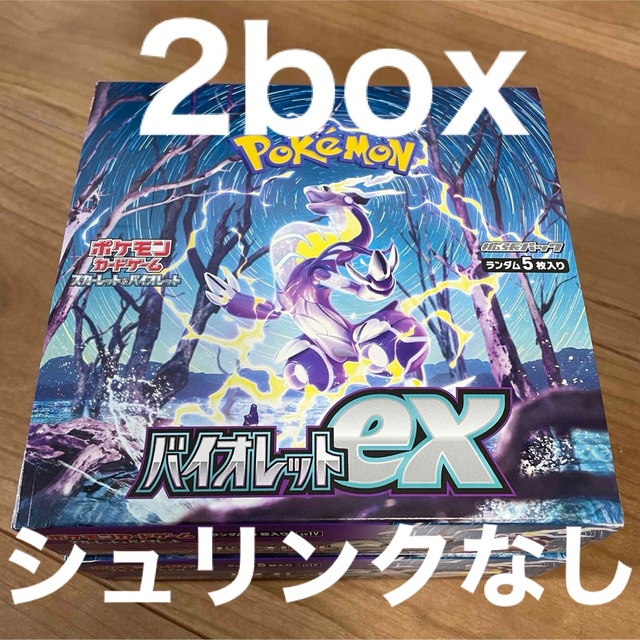 バイオレットex box シュリンクなし 【代引可】 www.gold-and-wood.com