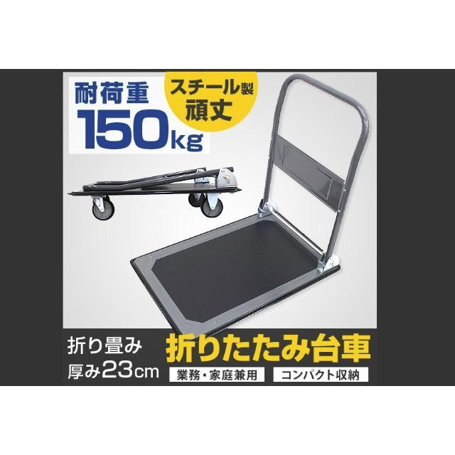 スチール製 らくらく台車 PH-1501G - 2