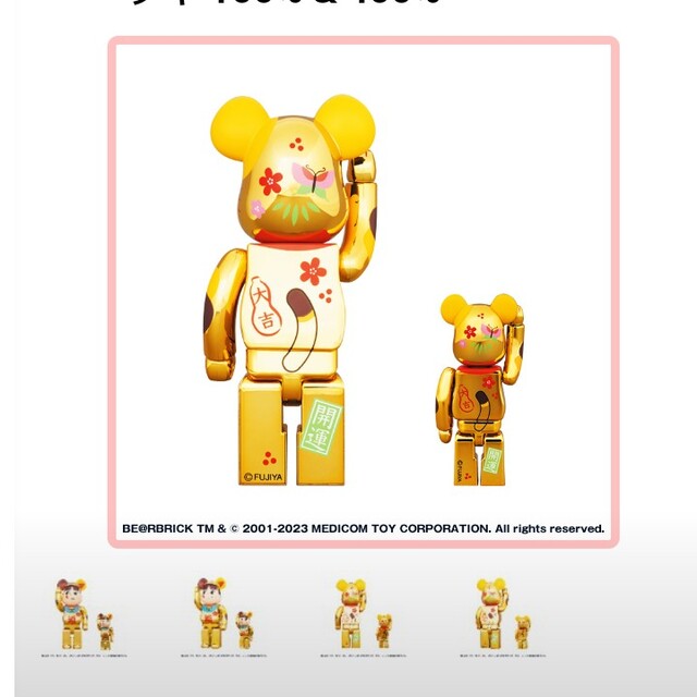 BE@RBRICK 招き猫 ペコちゃん 福 金メッキ 100% & 400% エンタメ/ホビーのフィギュア(その他)の商品写真