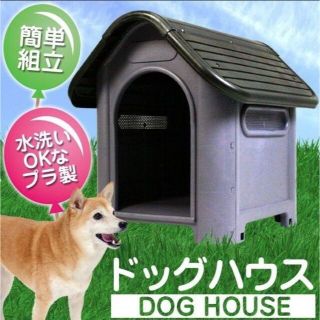 水洗いしてもサビないプラスティック製犬舎  三角屋根のボブハウス プラスチック製(猫)