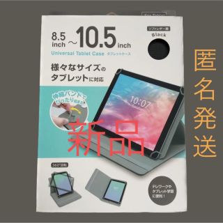 ユニバーサルタブレットケース　持ち運びケース　タブレットケース　レザー調　PC(タブレット)