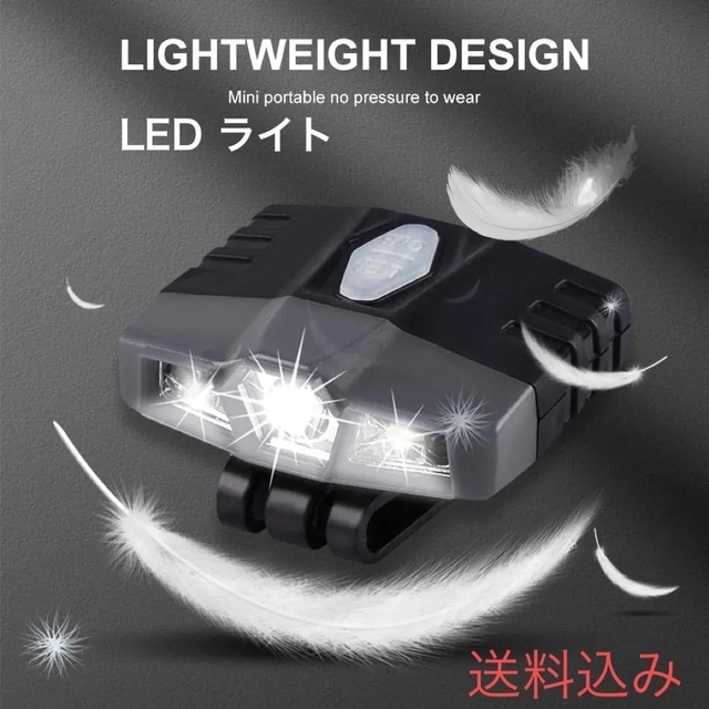 超高輝度充電式　LEDライト