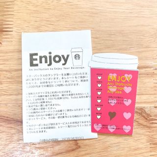 Starbucks Coffee - スターバックス ドリンクチケット 無料チケット 2
